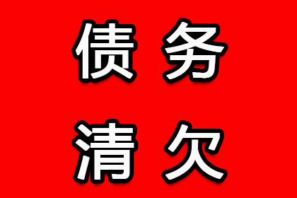 法院起诉追讨欠款流程所需时间